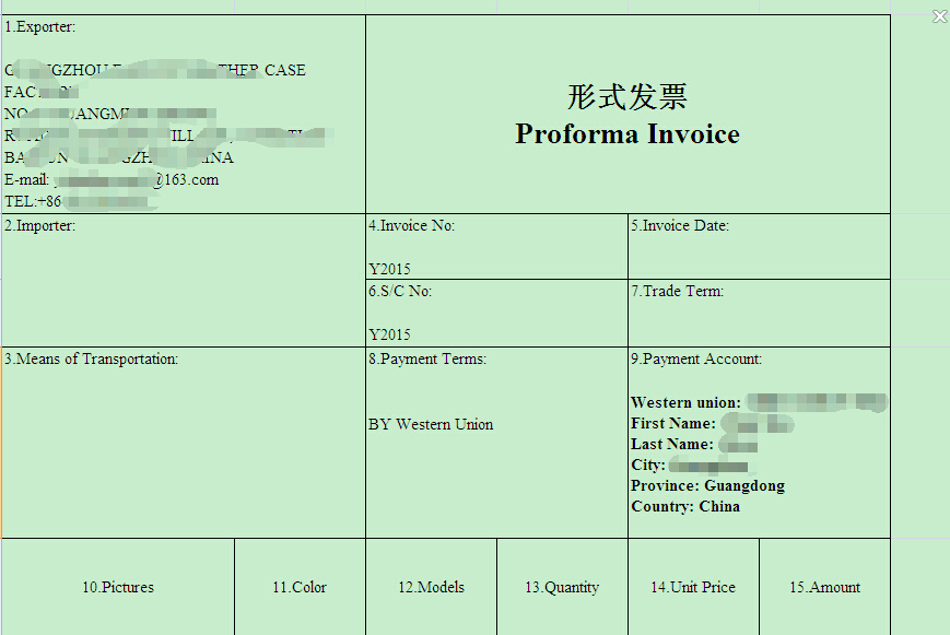 西联汇款