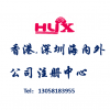 华星国际商务